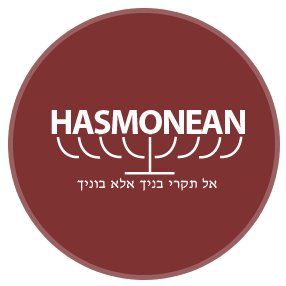 Hasmoean Highs School Logo
